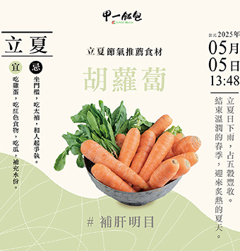 24節氣 - 立夏