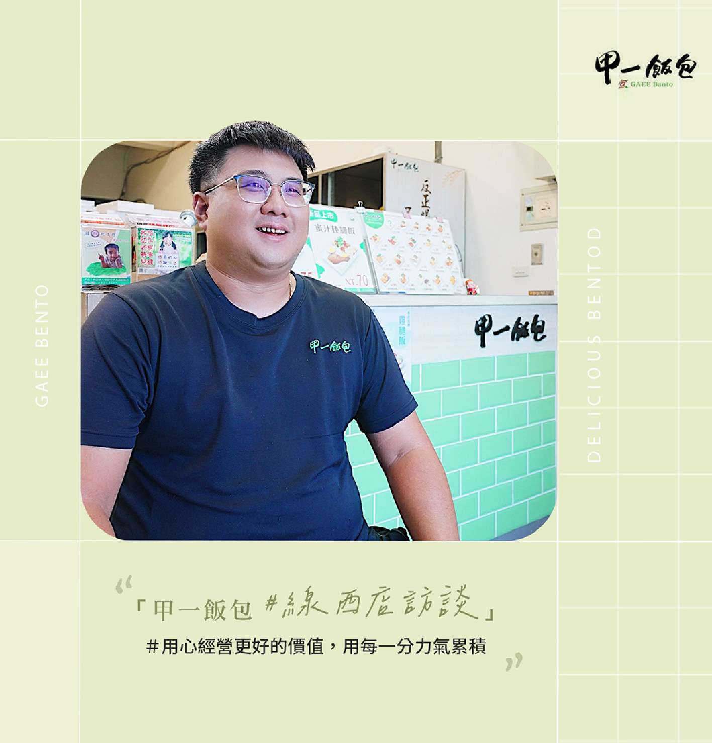 甲一職人 - 彰化線西店